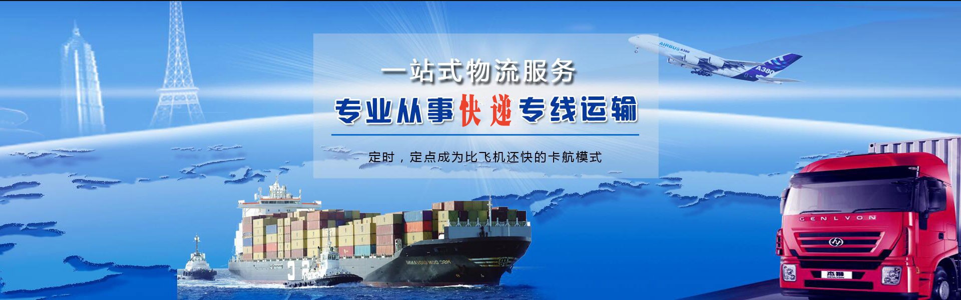 尼木到罗马尼亚物流公司-尼木至罗马尼亚物流专线-尼木空运到罗马尼亚-优时通物流有限公司
